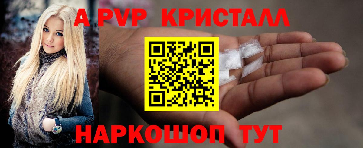 Alpha-PVP мука Нижний Новгород