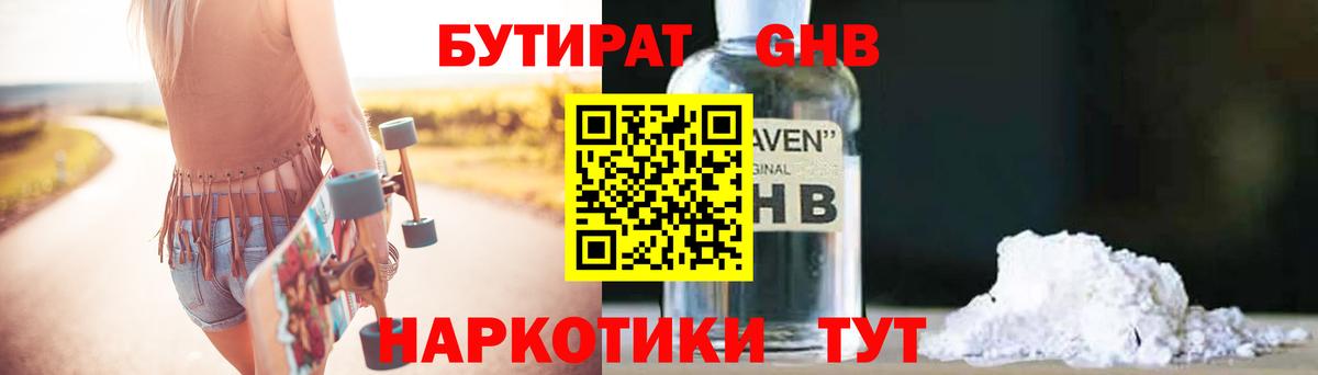 Бутират BDO 33% Нижний Новгород