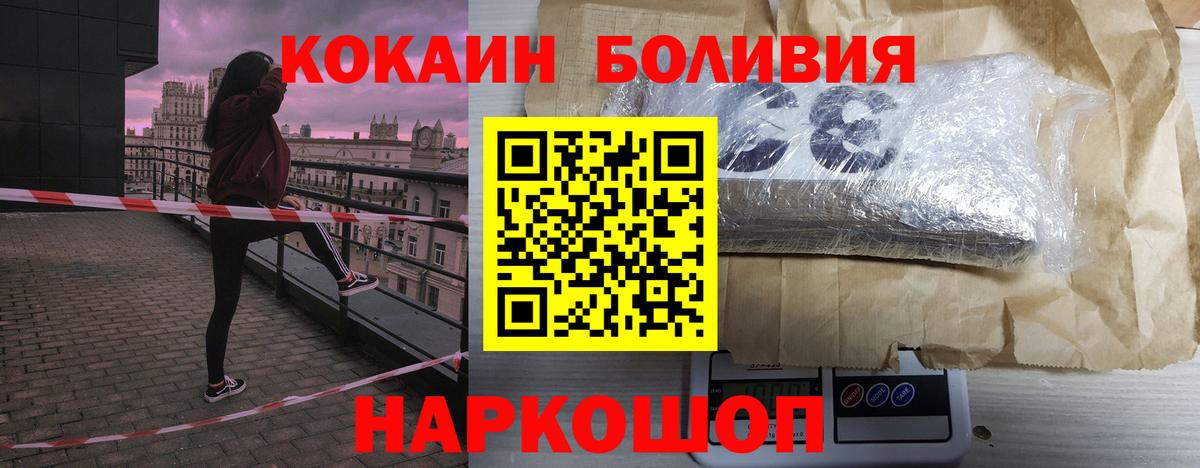 Кокаин Колумбийский  КОКАИН 99%  Нижний Новгород  Вход с VPN 
