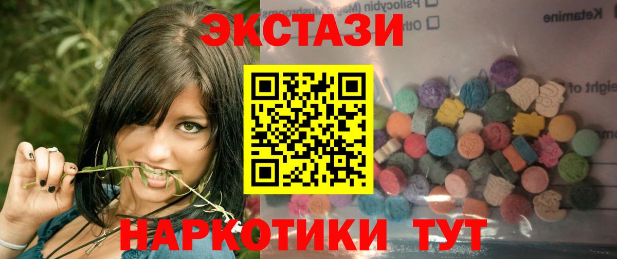 ЭКСТАЗИ круглые Нижний Новгород
