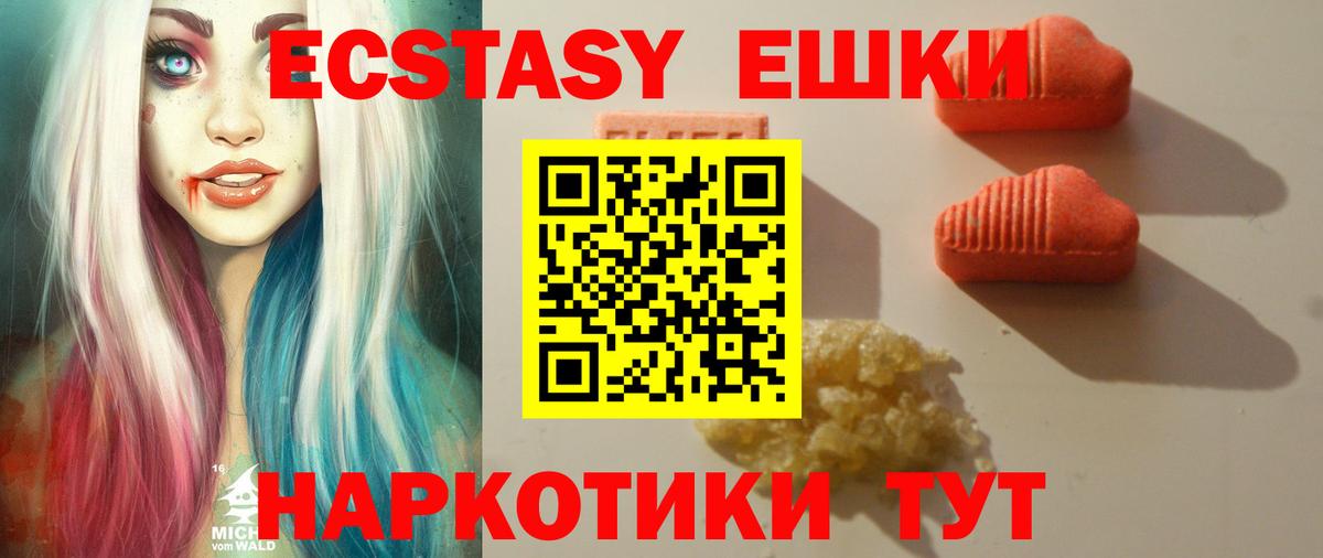Экстази 280мг  Вход с VPN  Нижний Новгород 