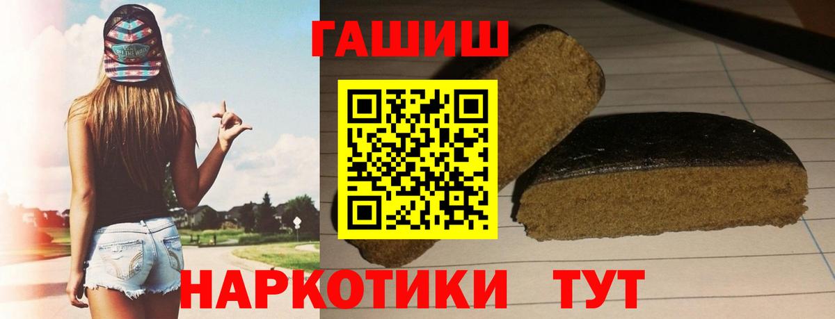 Нижний Новгород  наркотики  Вход с VPN  Гашиш Cannabis  ГАШ убойный 