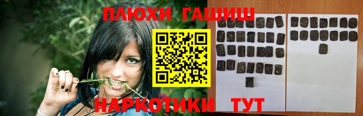 ГАШ гашик Нижний Новгород