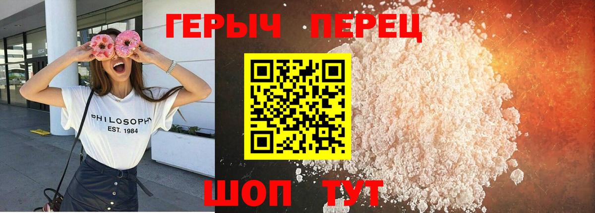 ГЕРОИН белый  Героин  Нижний Новгород  Вход с VPN 