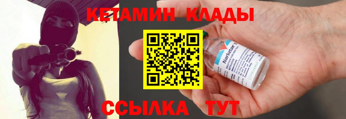 Кетамин ketamine  Вход с VPN  Нижний Новгород  Кетамин VHQ 