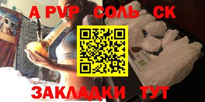 соль ск Усть-Илимск