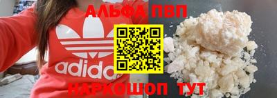альфа пвп Усть-Джегута