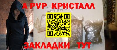 альфа пвп Усть-Джегута