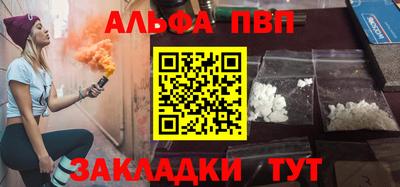альфа пвп Усть-Джегута