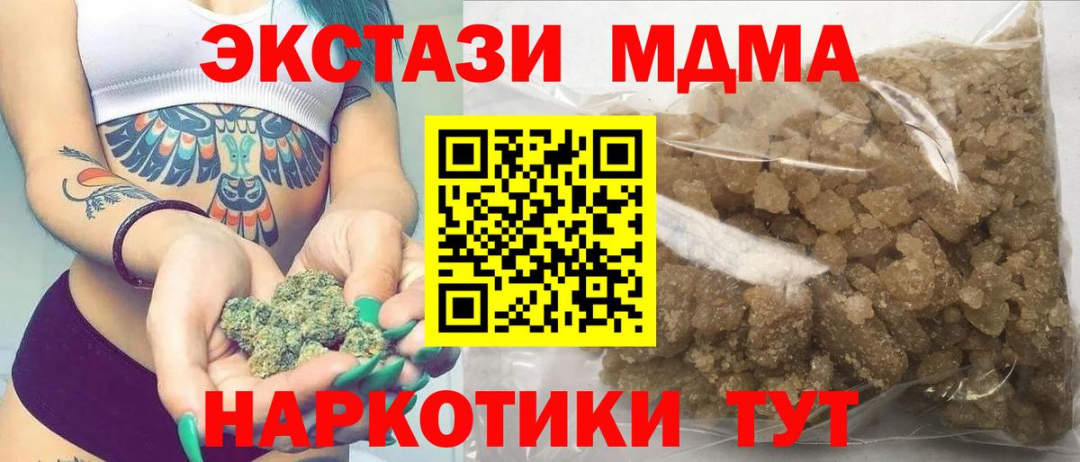 МДМА VHQ  MDMA crystal  Нижний Новгород  Вход с VPN 