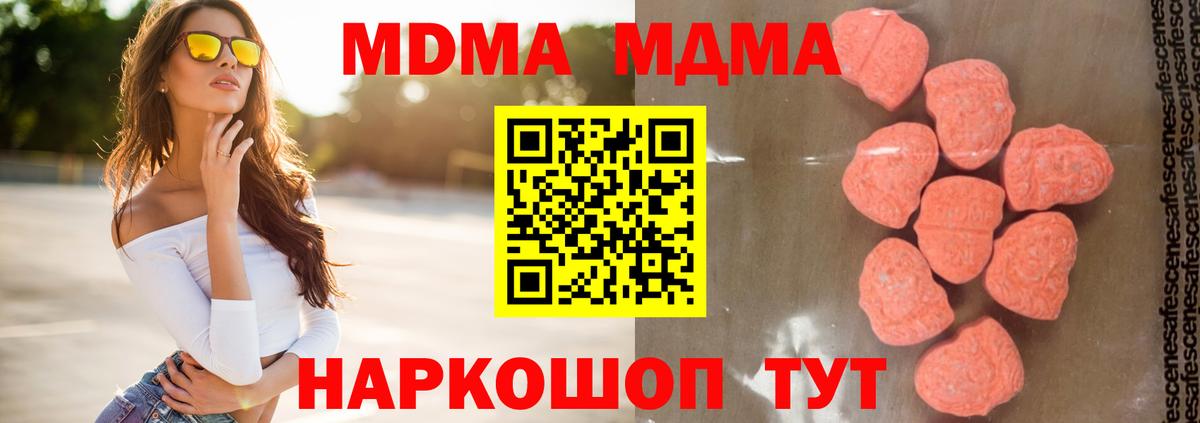MDMA Molly Нижний Новгород