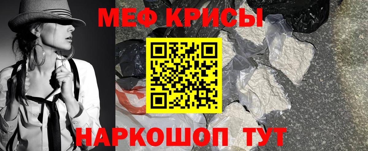 Нижний Новгород  МЕФ  Меф 4 MMC  Вход с VPN  МЕФ кристаллы 
