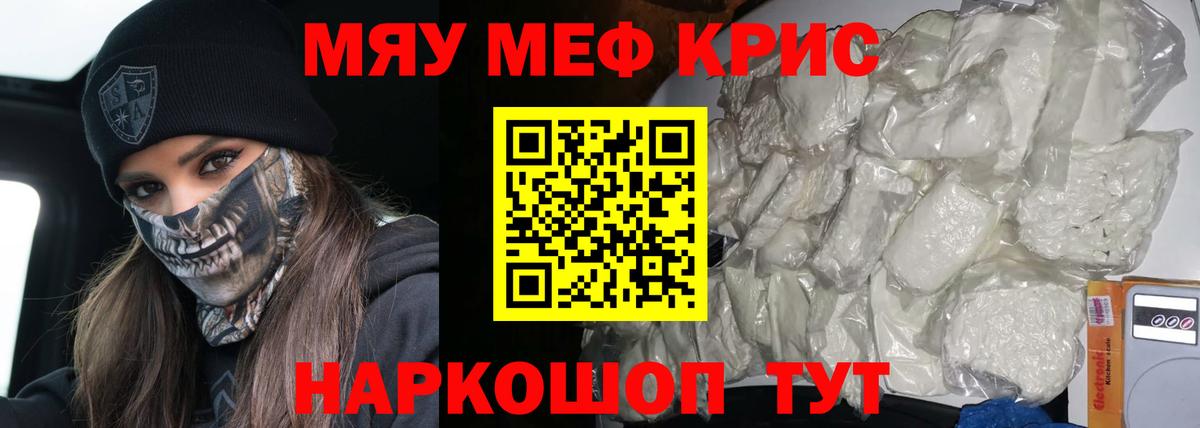 Меф мука Нижний Новгород