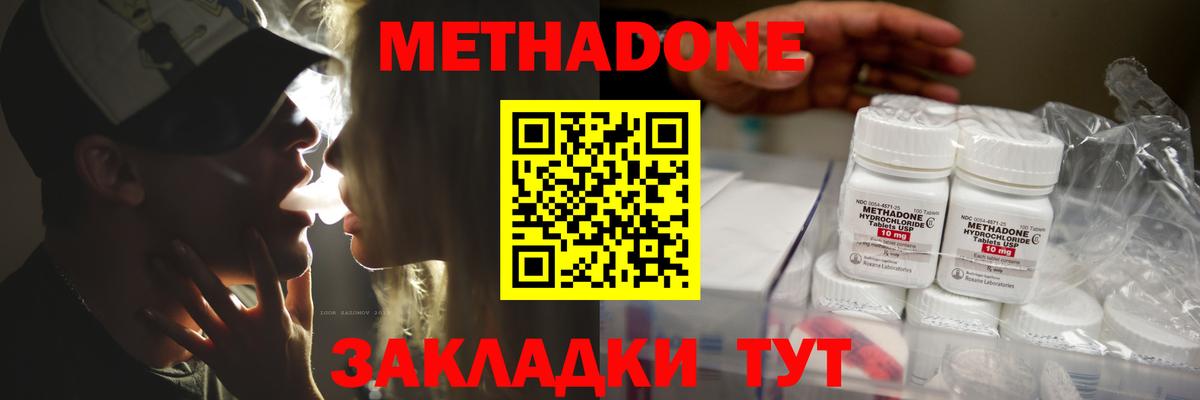 Метадон VHQ  ОМГ ОМГ ссылка  Нижний Новгород  Вход с VPN  Метадон мёд 