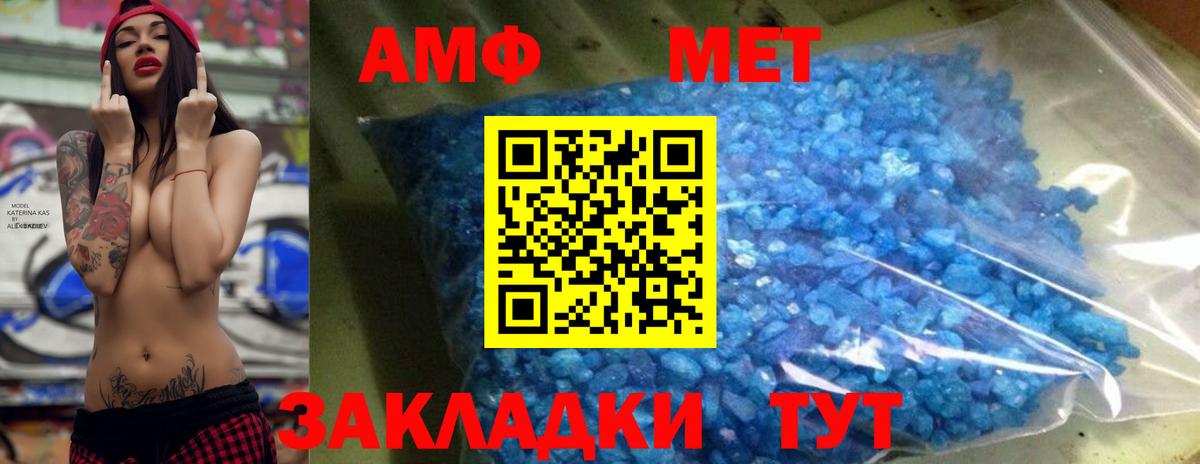 Первитин пудра Нижний Новгород