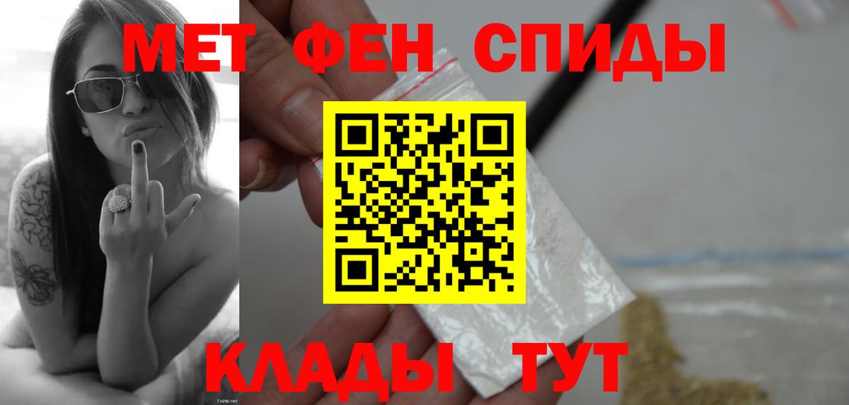 Первитин винт  Вход с VPN  Нижний Новгород 