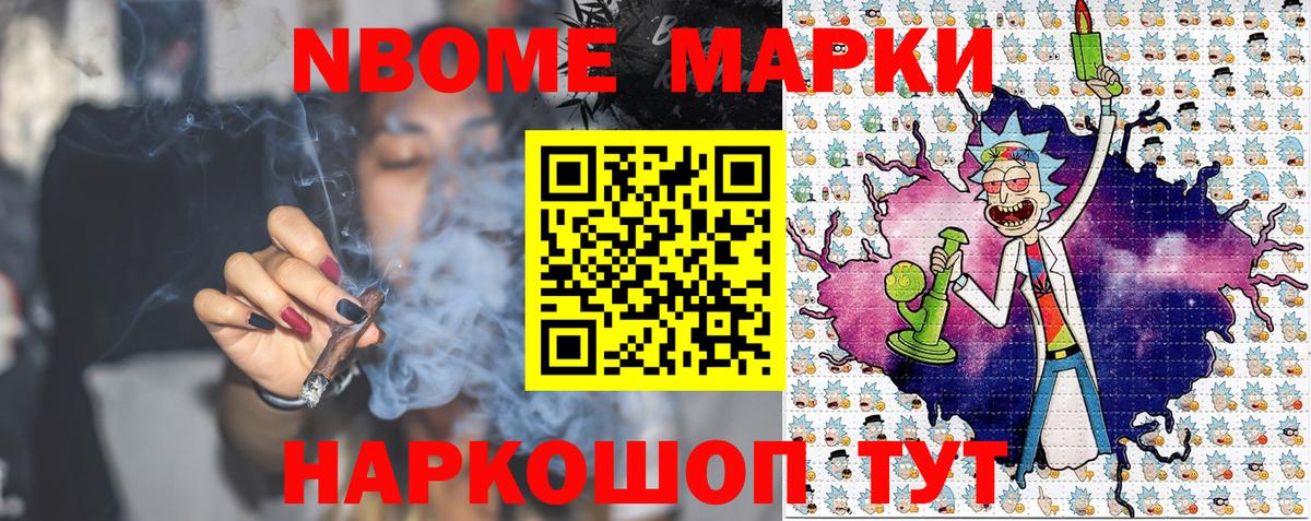 Нижний Новгород  Наркотические марки  Вход с VPN  Марки N-bome 1500мкг 