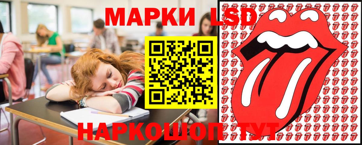 Наркотические марки 1,5мг Нижний Новгород
