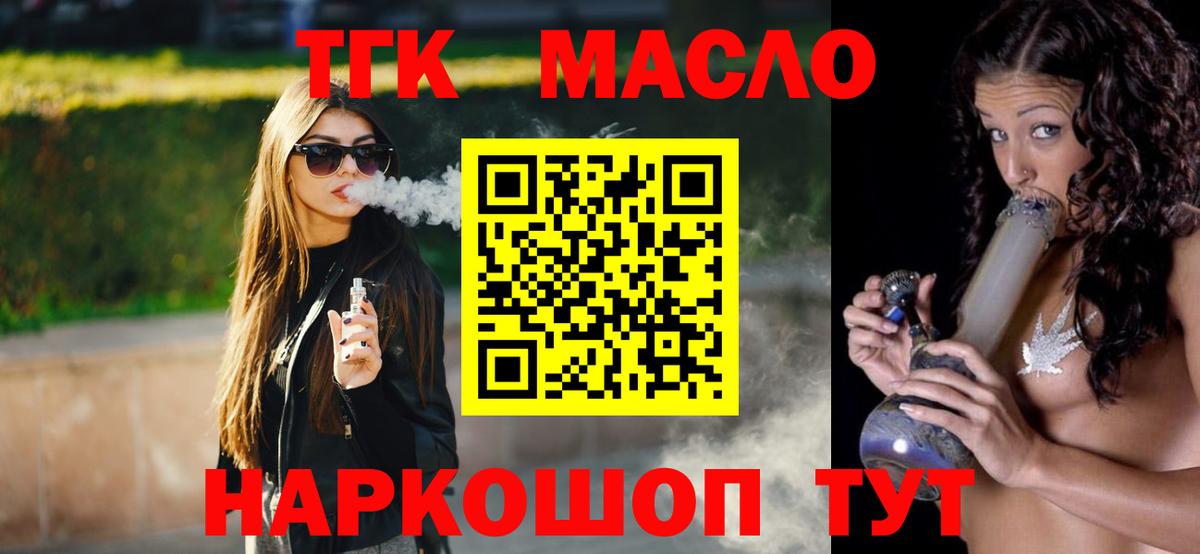 ТГК вейп с тгк Нижний Новгород