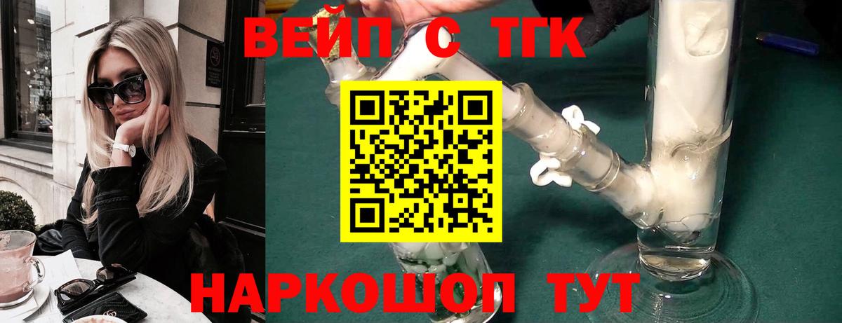 Дистиллят ТГК THC oil  Дистиллят ТГК вейп  Нижний Новгород  Вход с VPN 