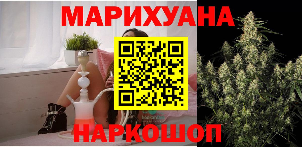 Бошки марихуана SATIVA & INDICA  Марихуана Amnesia  Нижний Новгород  Каннабис тримм  Вход с VPN 